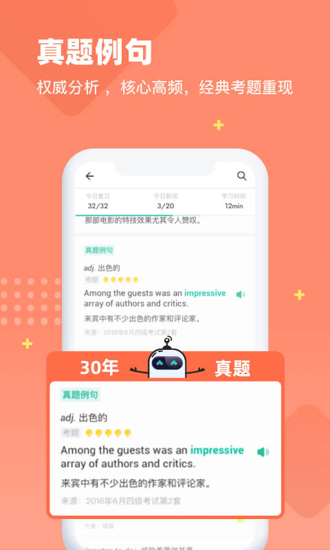 扇贝单词英语版v2.8.401截图4