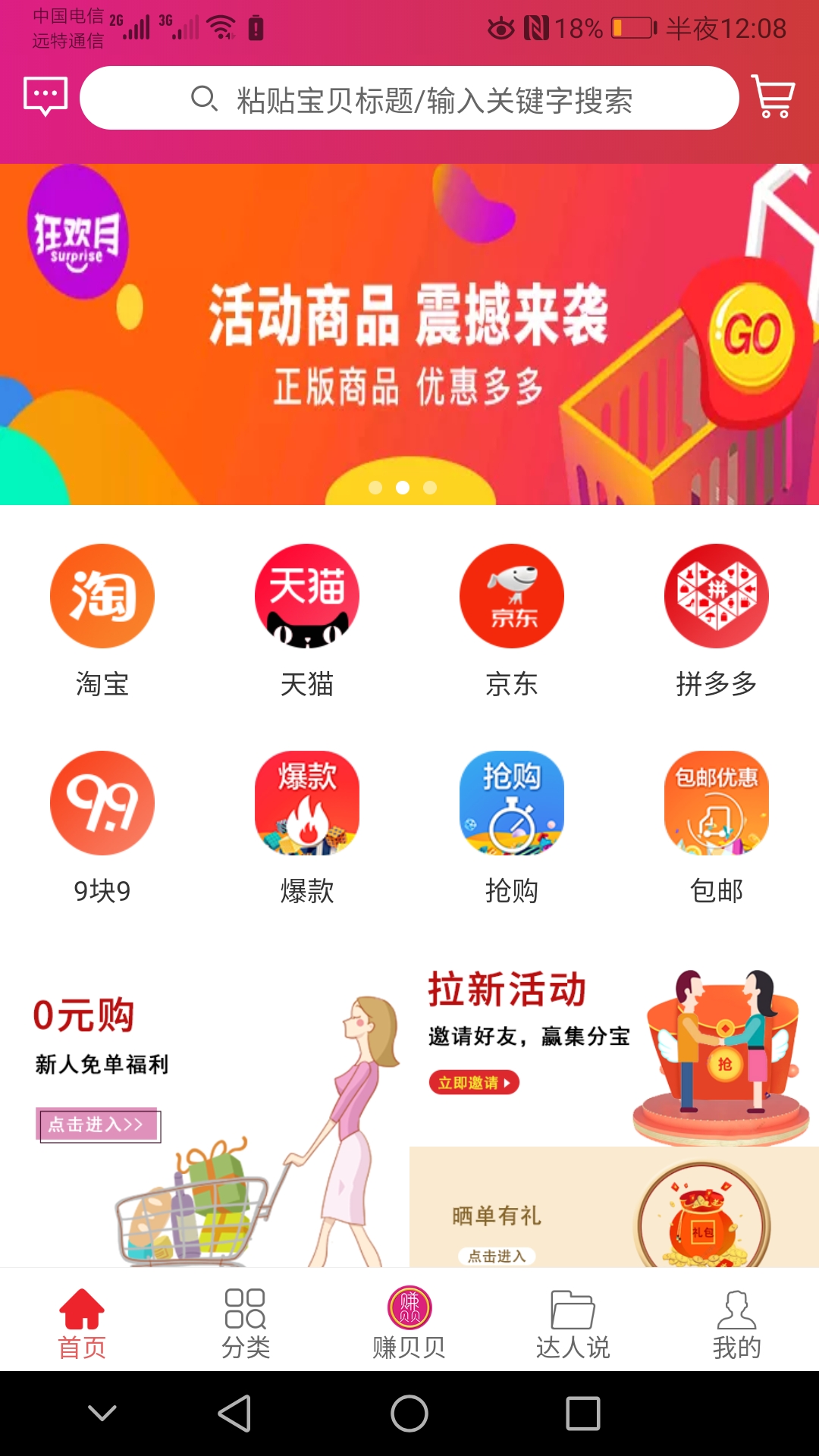 券贝贝截图1