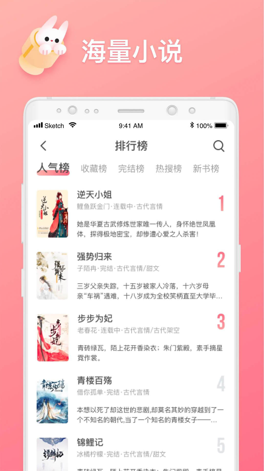 口红小说截图3