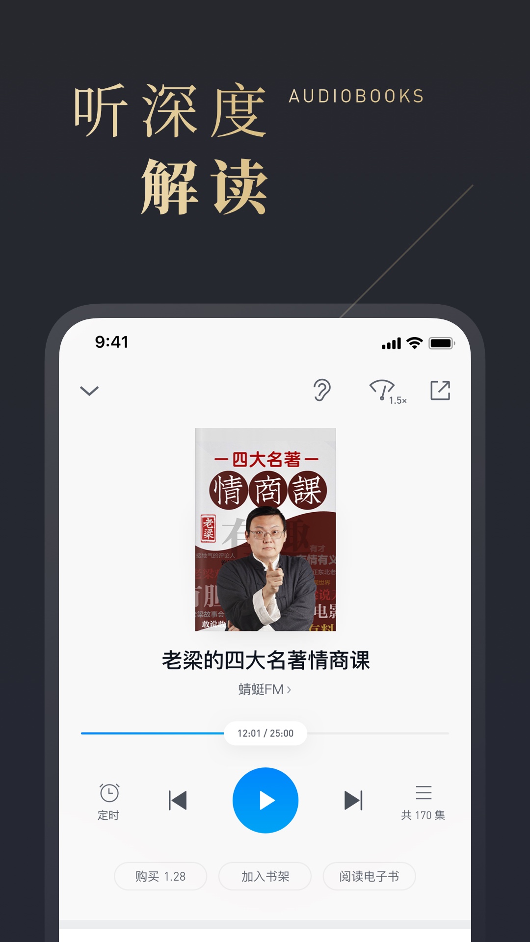 微信读书v4.1.1截图4