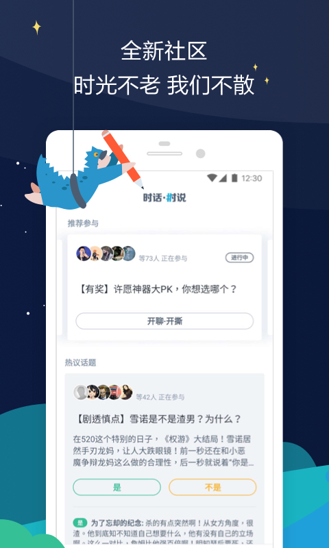 时光网v8.1.2截图3