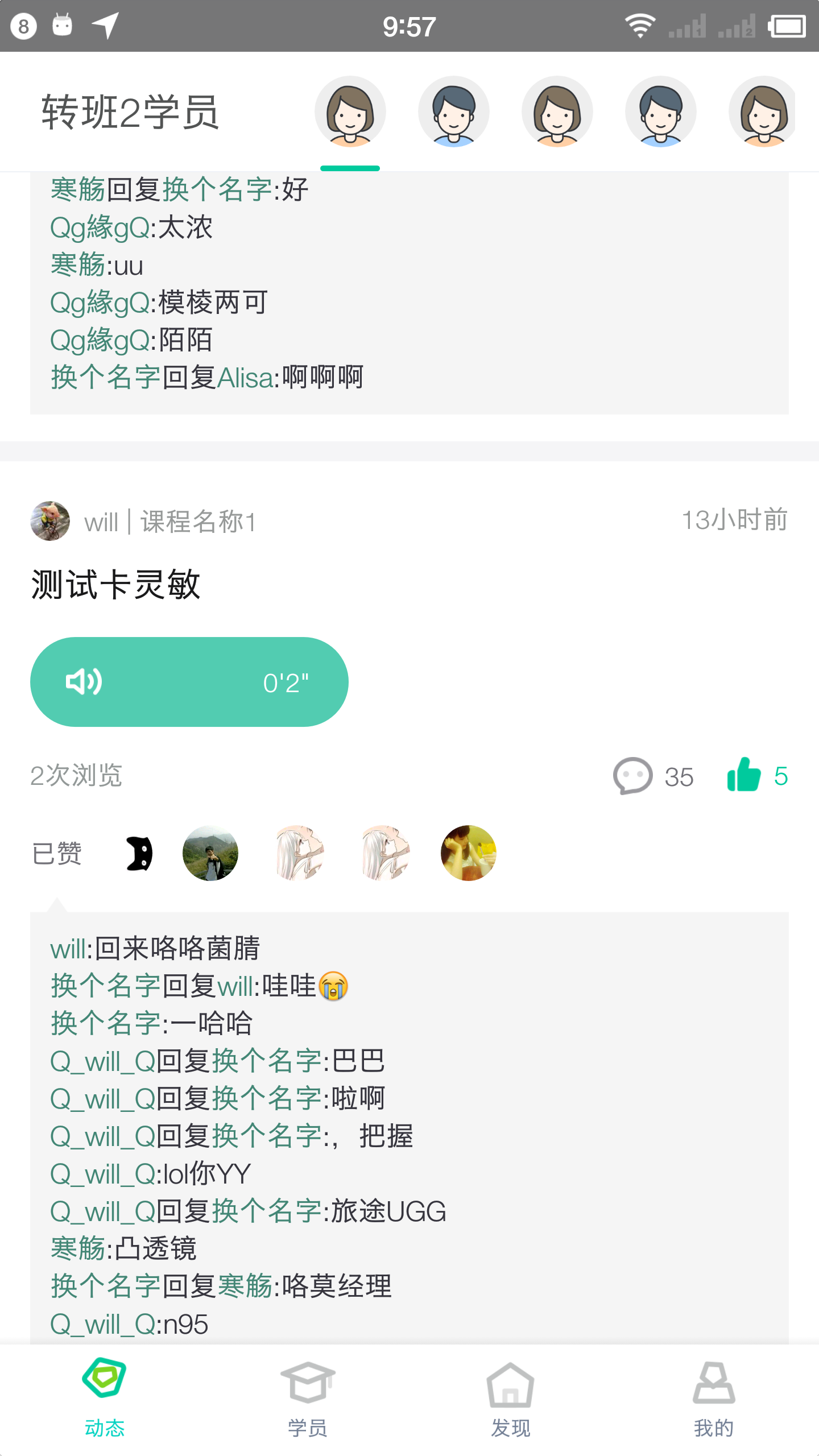 梅沙教育v2.8.1截图2