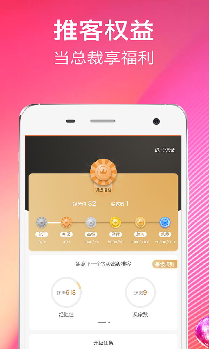 苏宁推客v5.2.1截图4