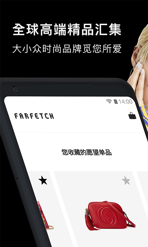 Farfetchv3.3.0截图1