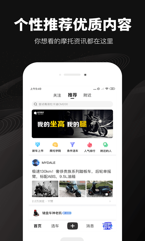 哈罗摩托v2.4.7截图2