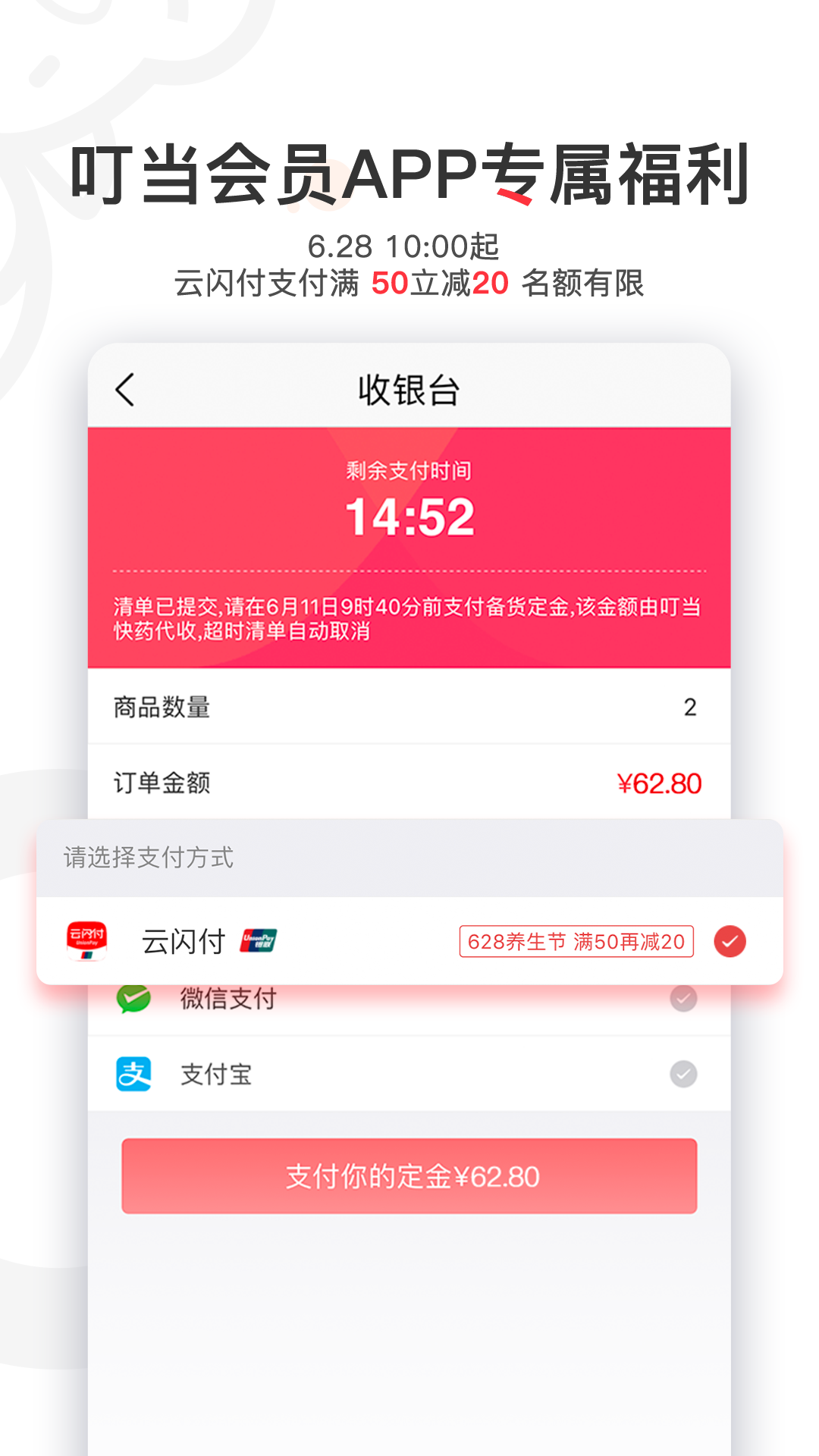 叮当快药v5.4.1截图4