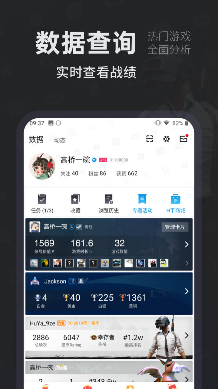 小黑盒v1.2.74截图3