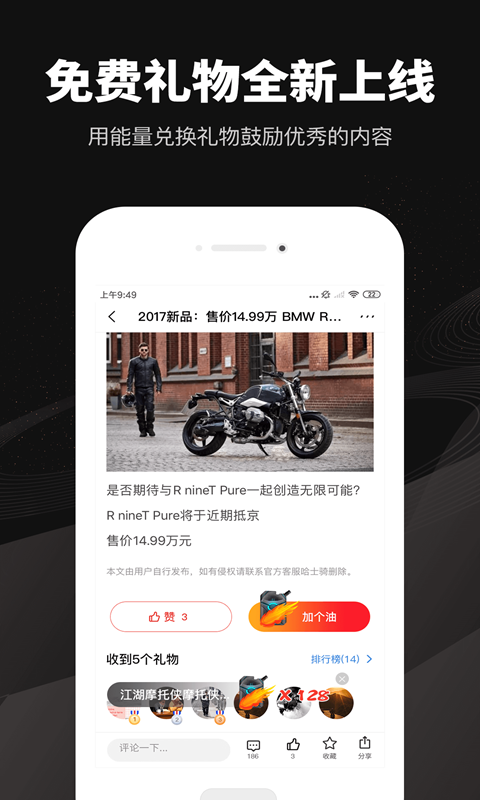 哈罗摩托v2.4.7截图1