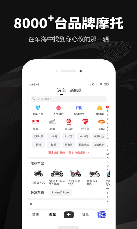 哈罗摩托v2.4.7截图3