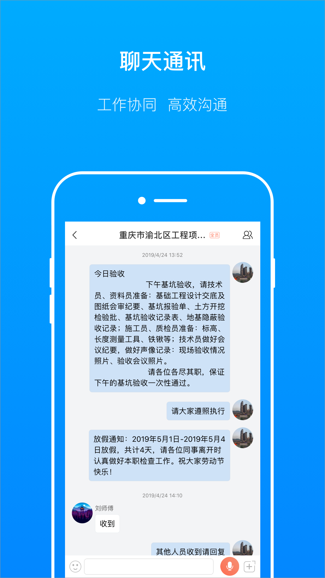 轻筑v2.1.0截图2