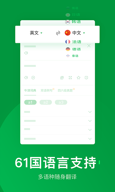 搜狗翻译v2.8.2截图3