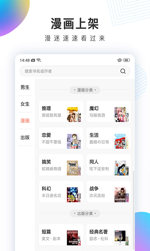 宜搜小说快读版v3.1.5截图3