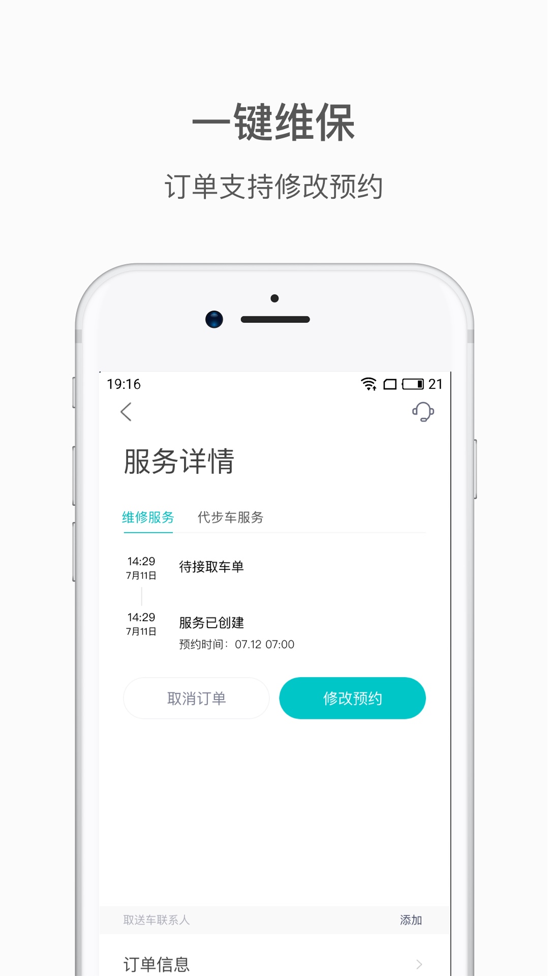 蔚来v3.8.5截图2