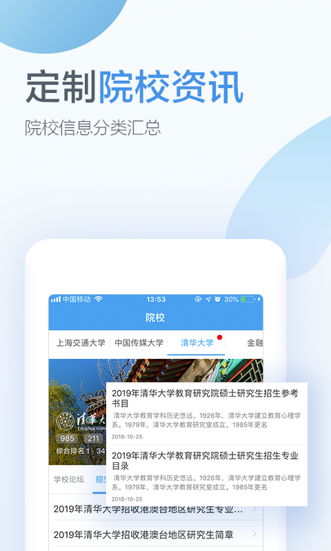 考研帮v3.4.0.1截图5