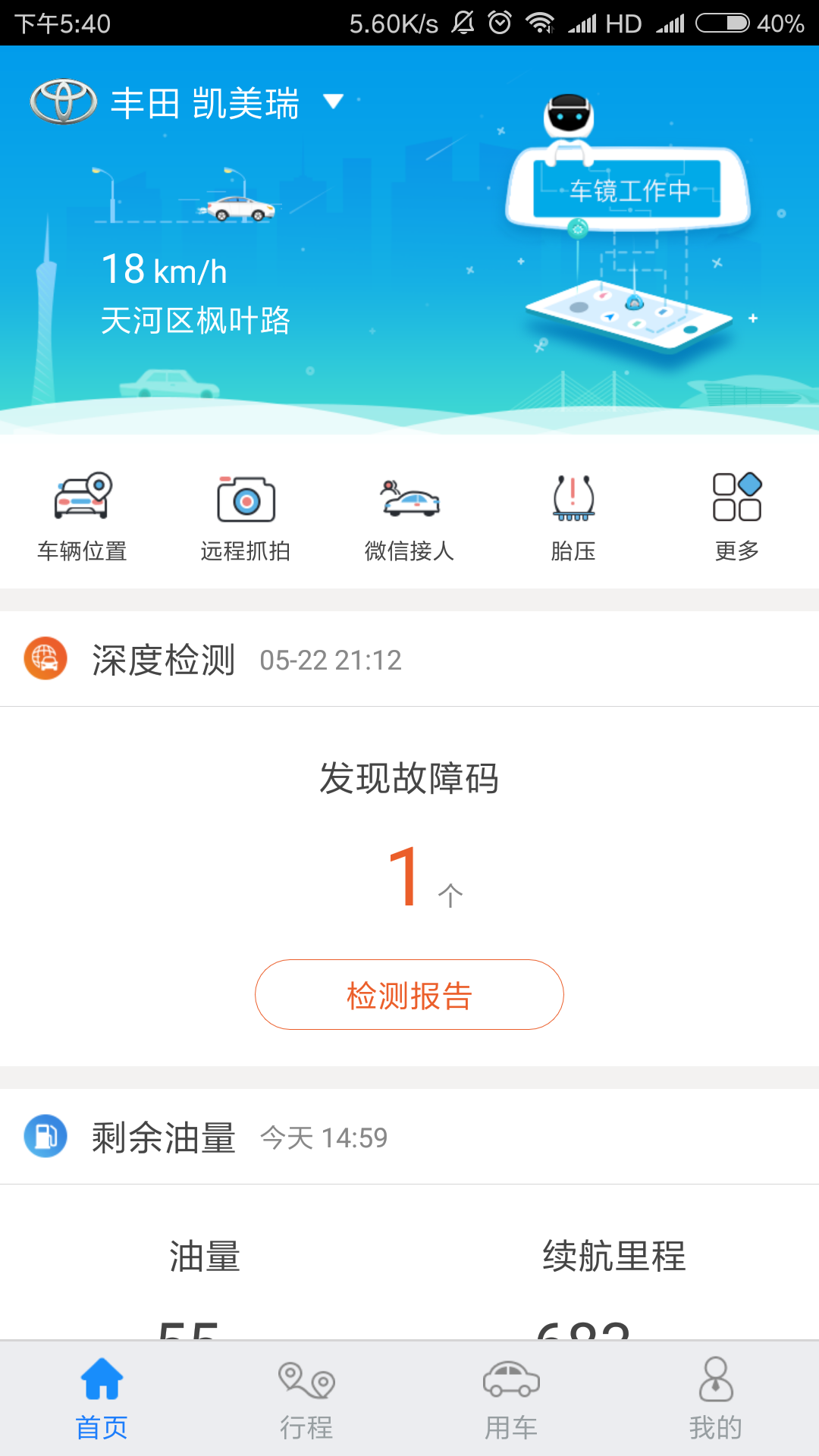 优驾v7.4.0.1截图1