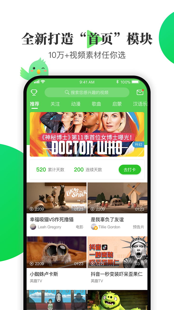 英语趣配音v7.9.5截图2