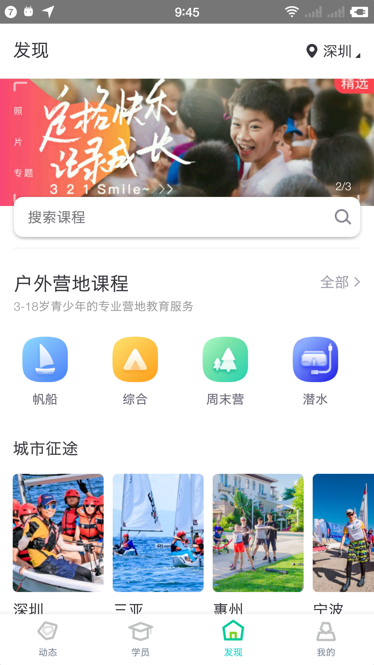 梅沙教育v2.8.1截图1