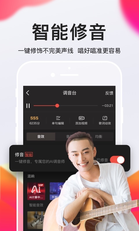 全民K歌v6.5.12.278截图5