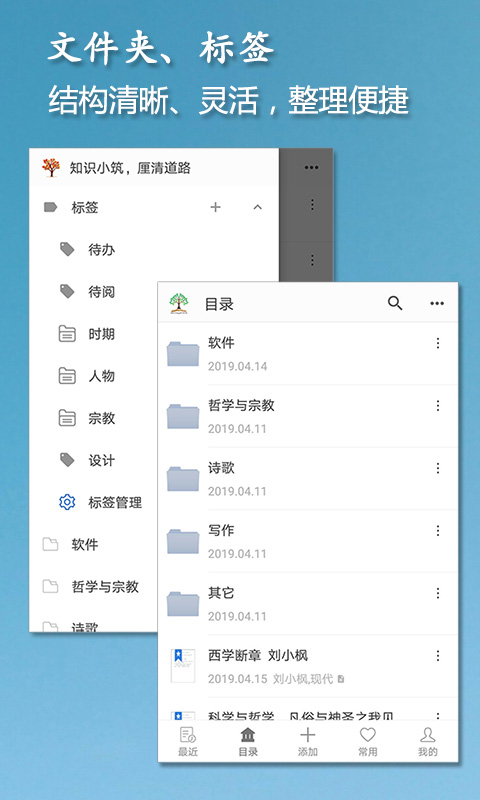 小筑笔记v1.03截图5