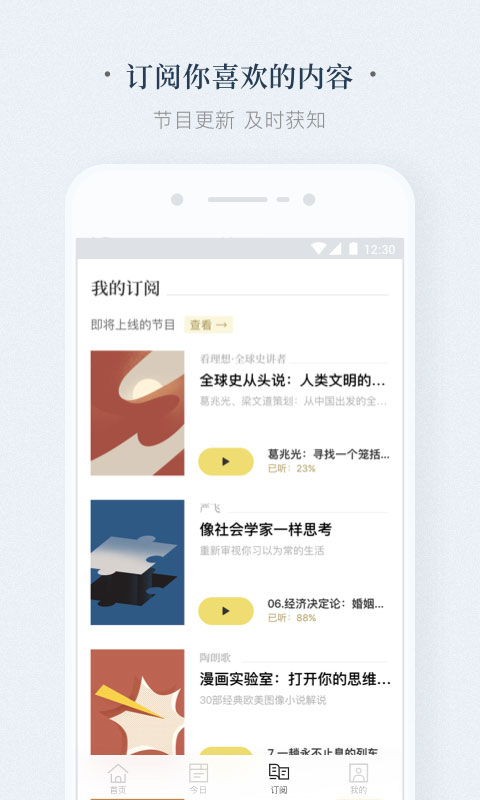 看理想v1.4.9截图4