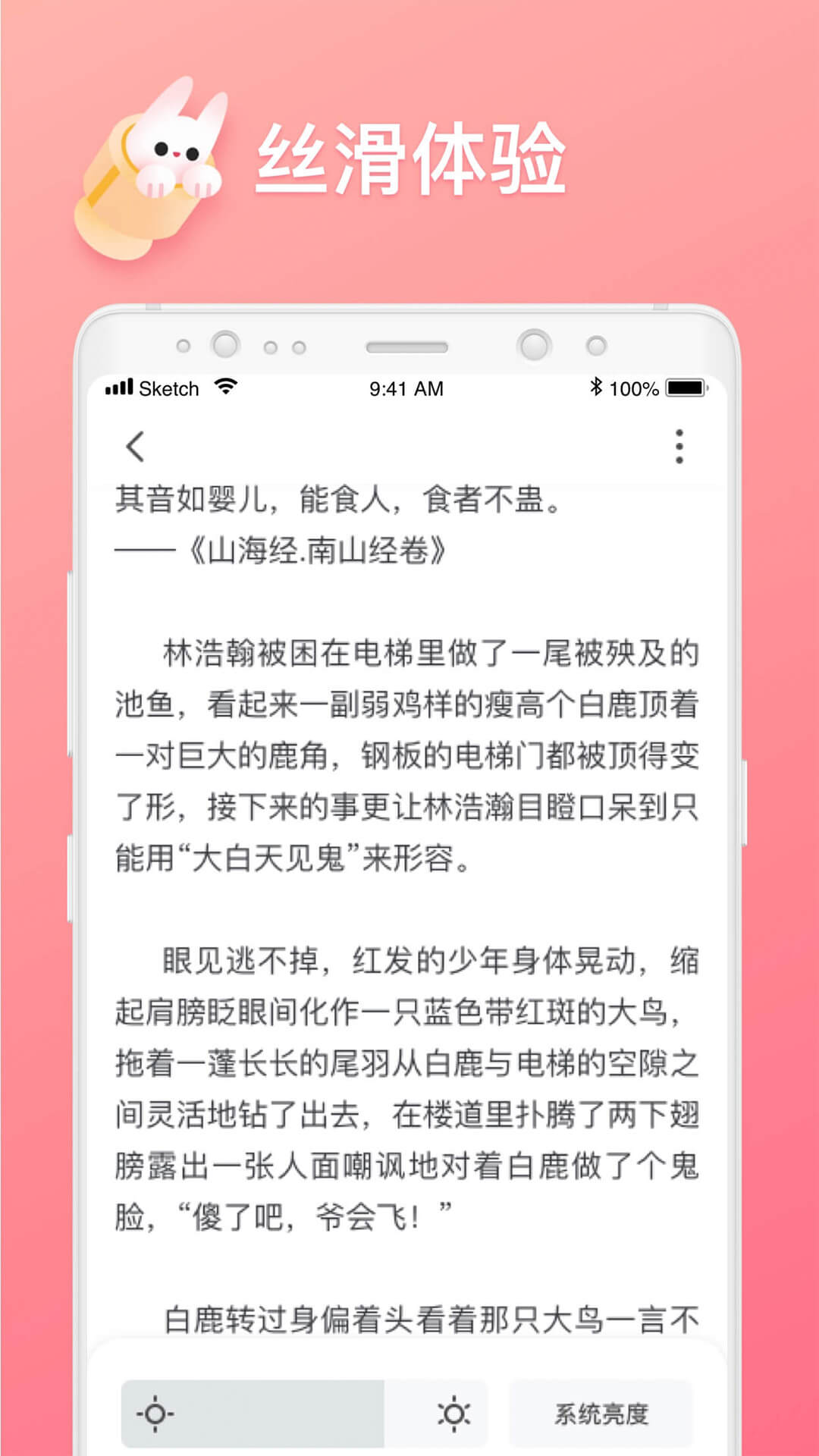 口红小说截图5