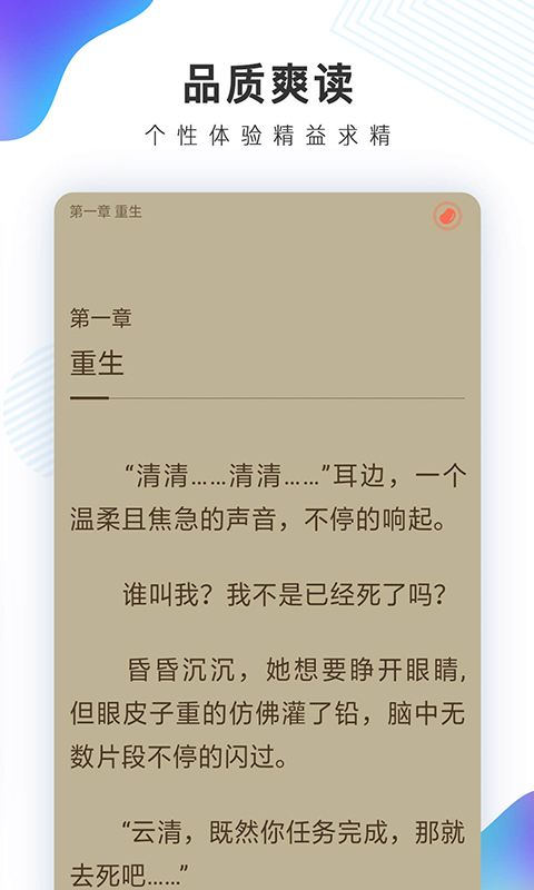 宜搜小说快读版v3.1.5截图5