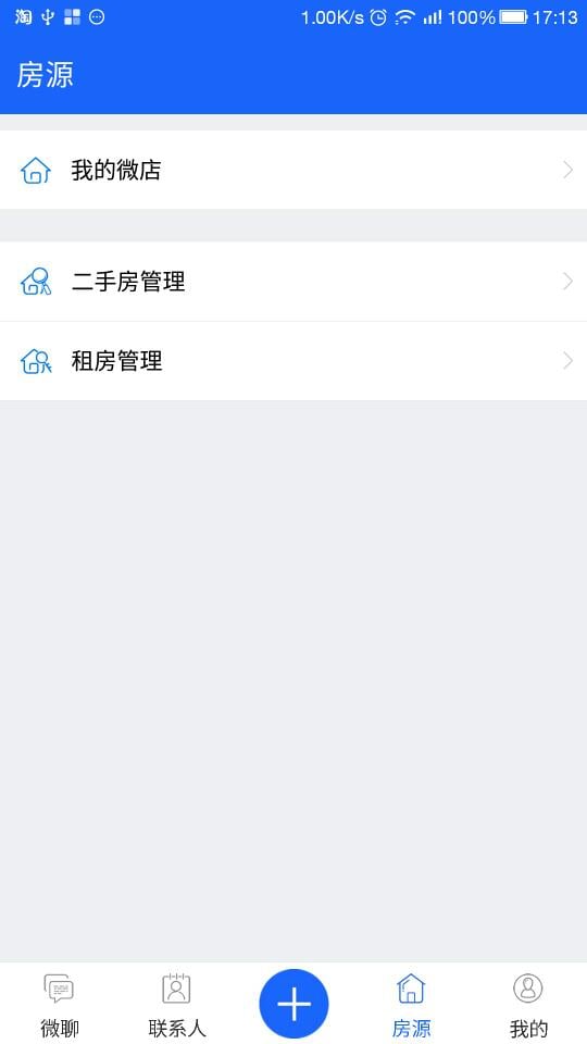 917移动经纪人v3.4.2截图3