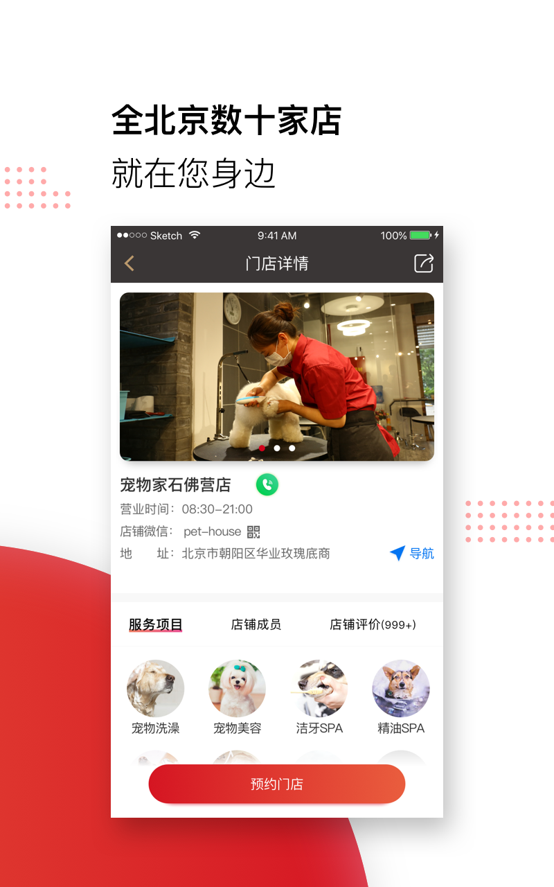 宠物家v5.1.60截图5