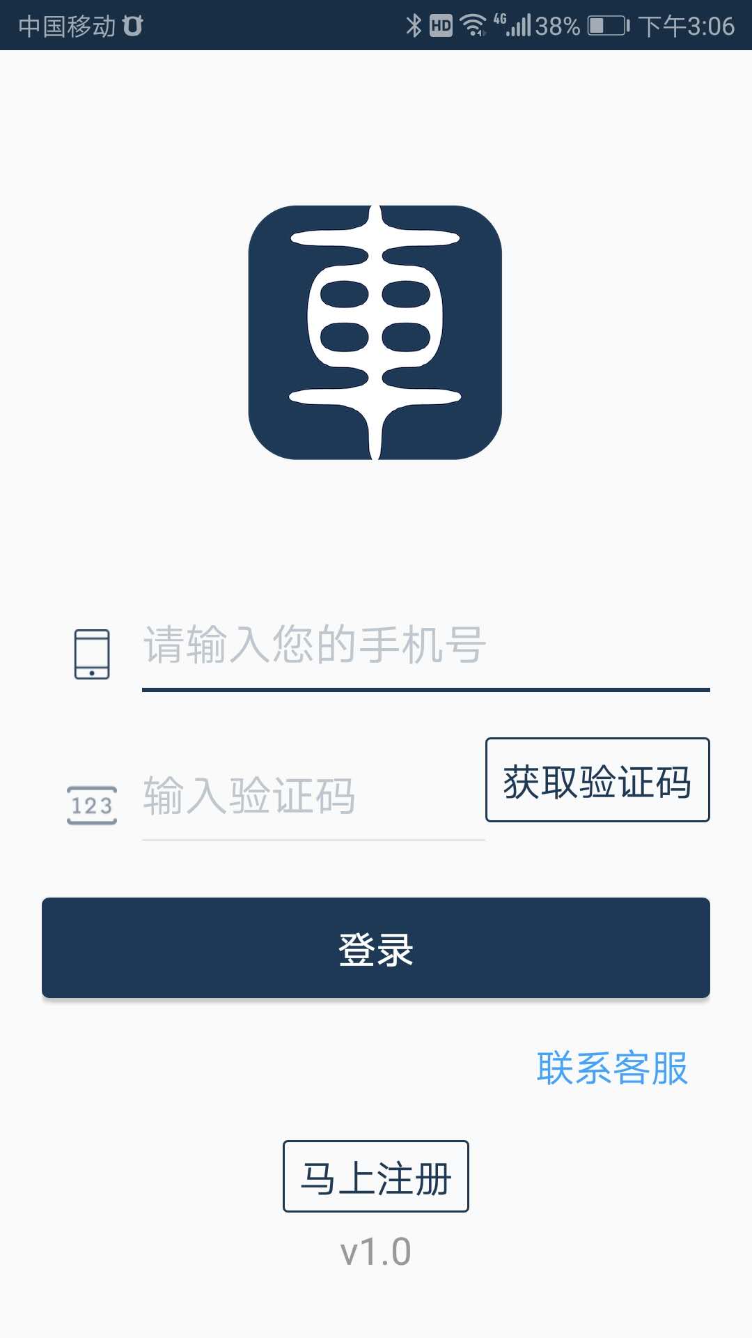 依途在线v2.0.1截图4