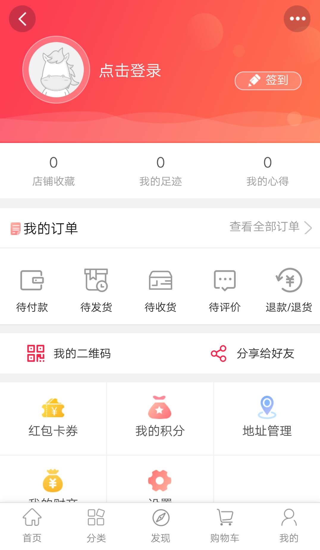 买嗨嗨截图4