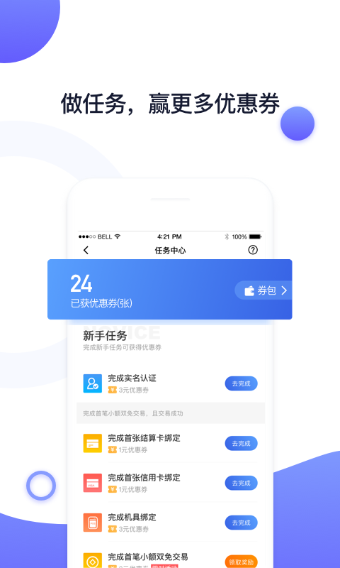 随行付Plusv3.7.2截图3