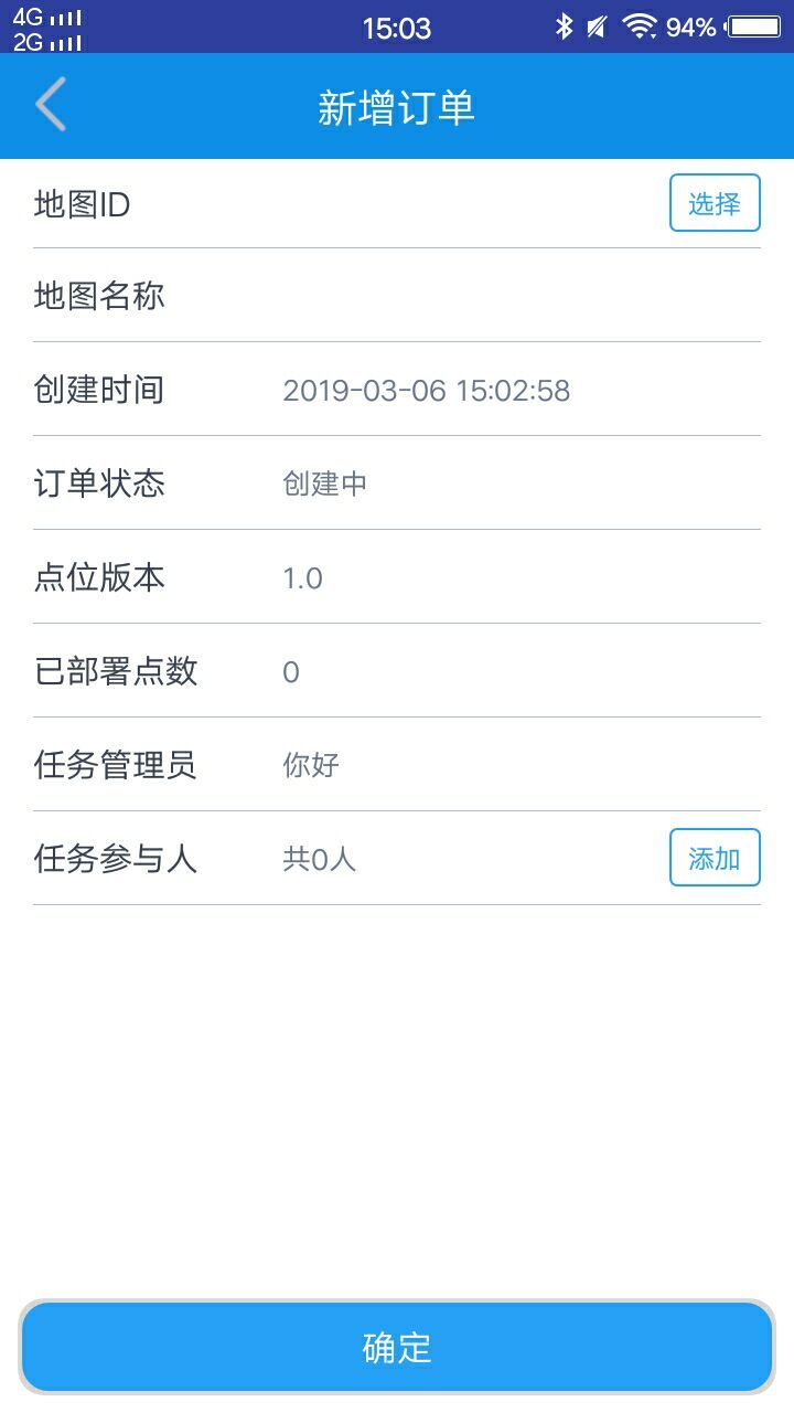 Beacon安装位置记录工具截图3