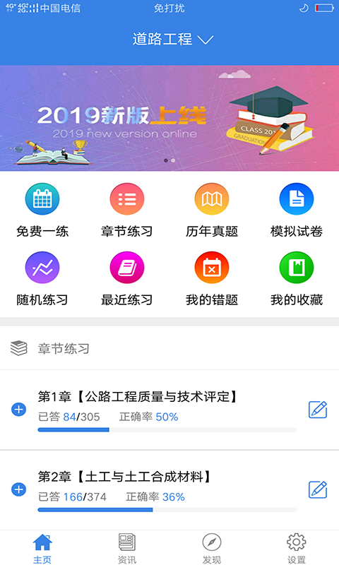 试验检测考试题库v4.1截图1