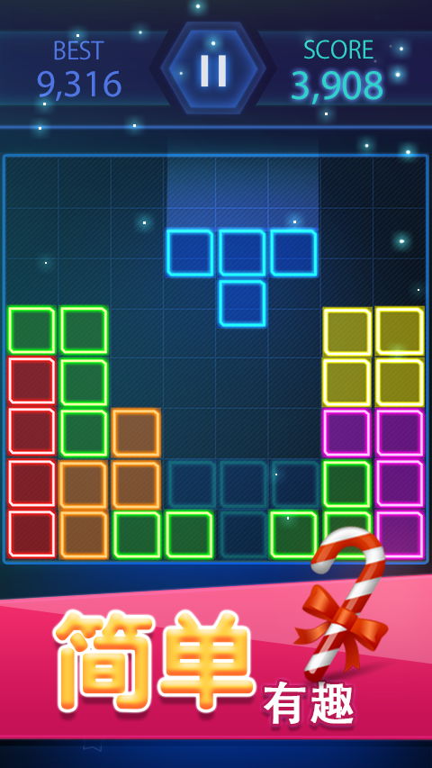 Glow Block Puzzle - 荧光方块拼图消消乐截图2