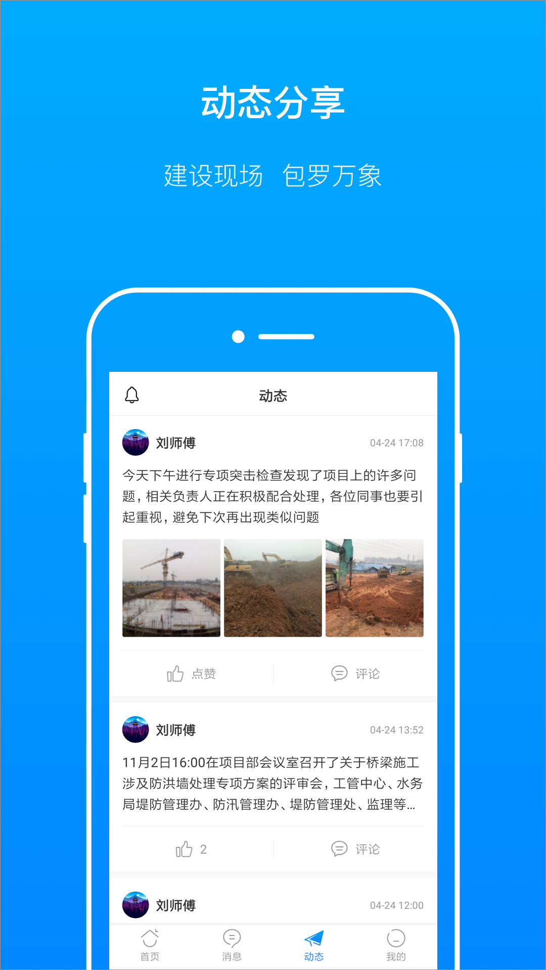 轻筑v2.1.0截图3