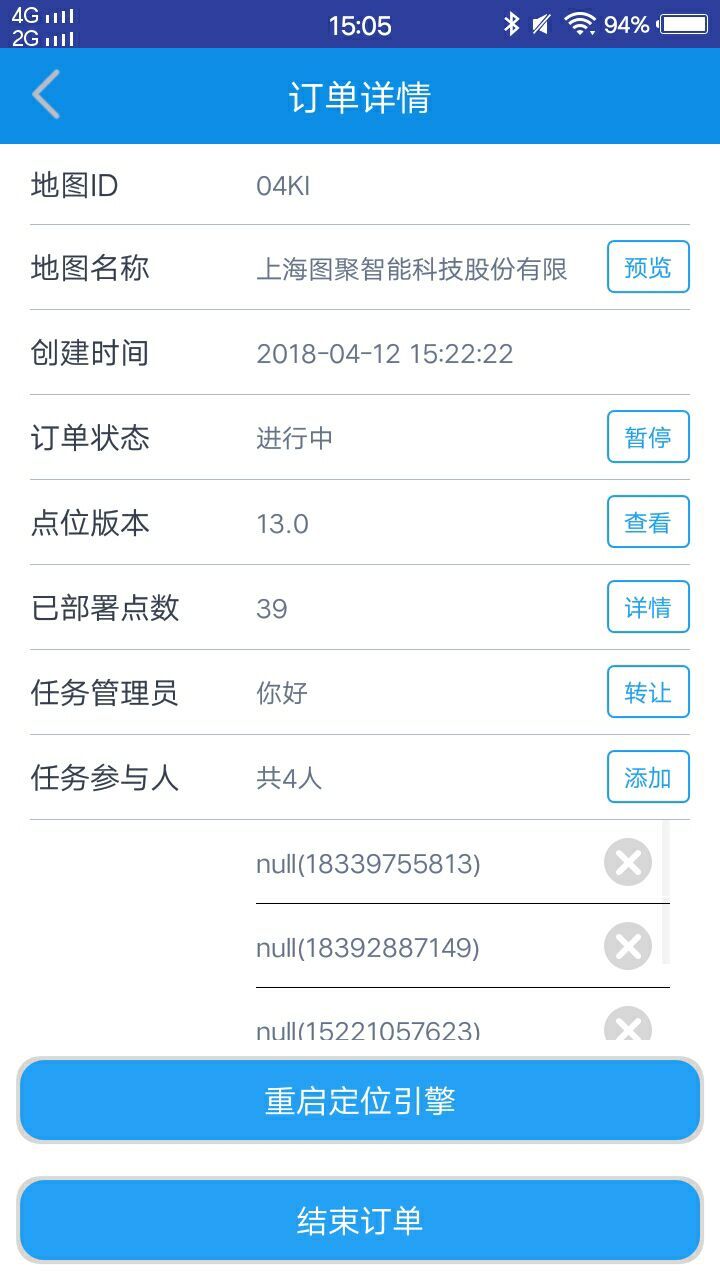 Beacon安装位置记录工具截图2