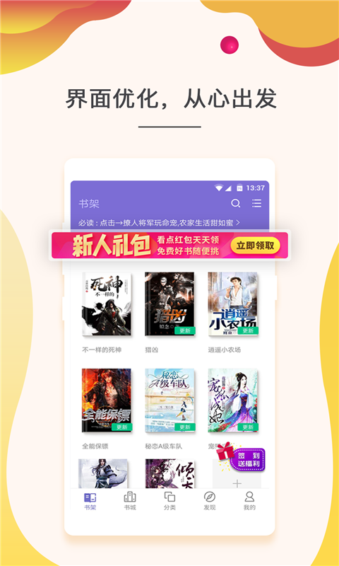 快看小说v3.9.2.3051截图3