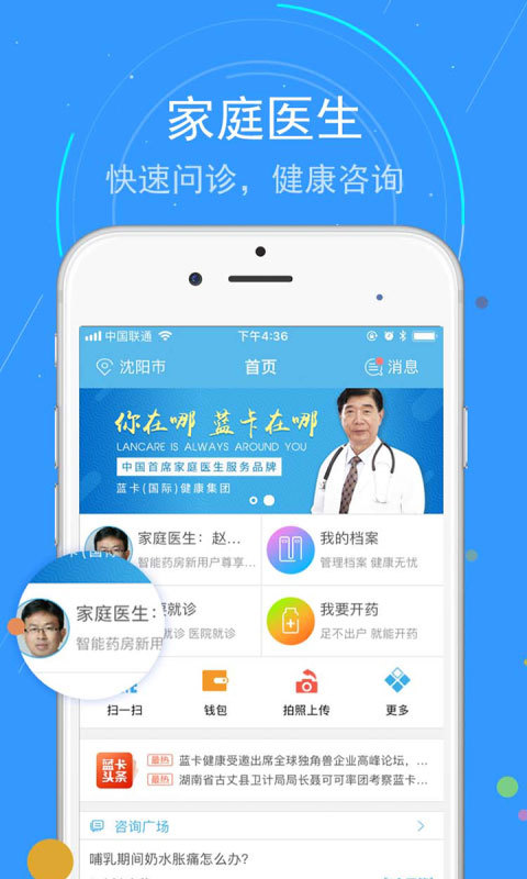 蓝卡网v3.3.07.12截图1