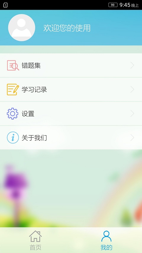 加减数学运算截图5