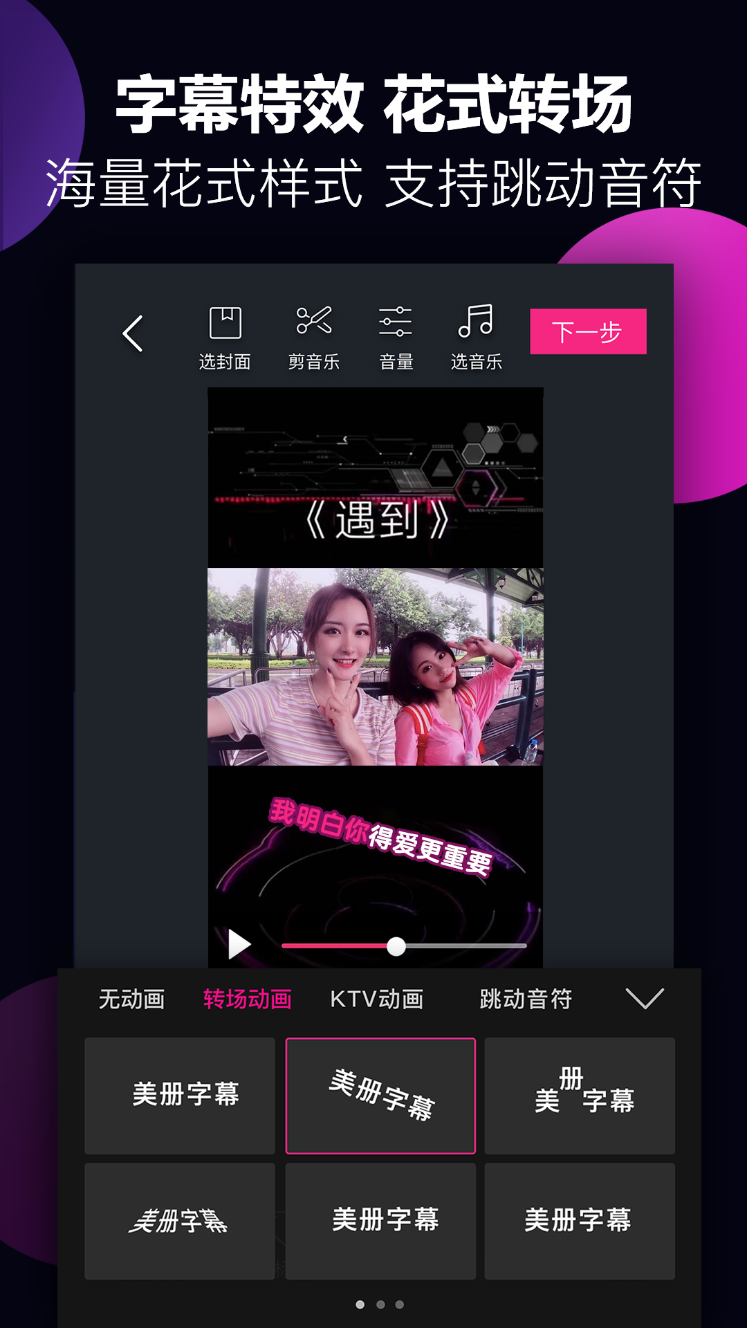 美册v2.3.1截图3