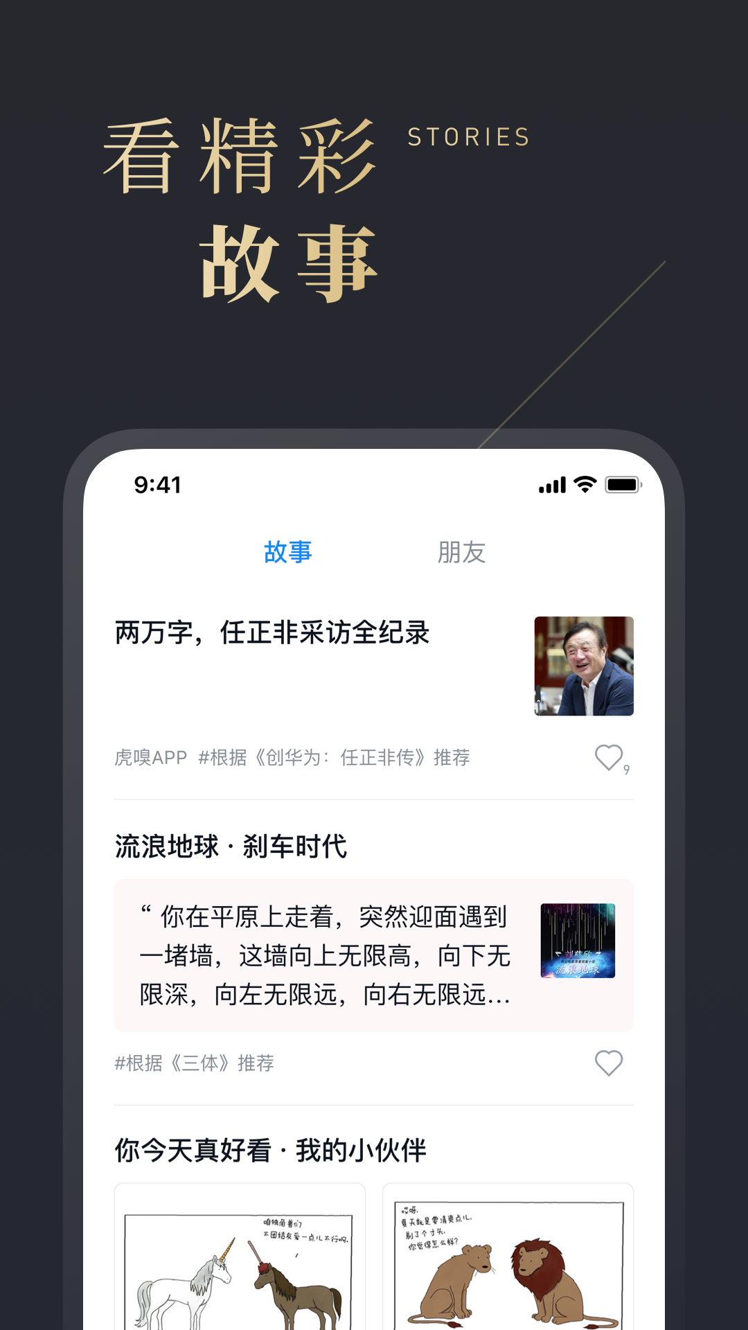 微信读书v4.1.1截图3