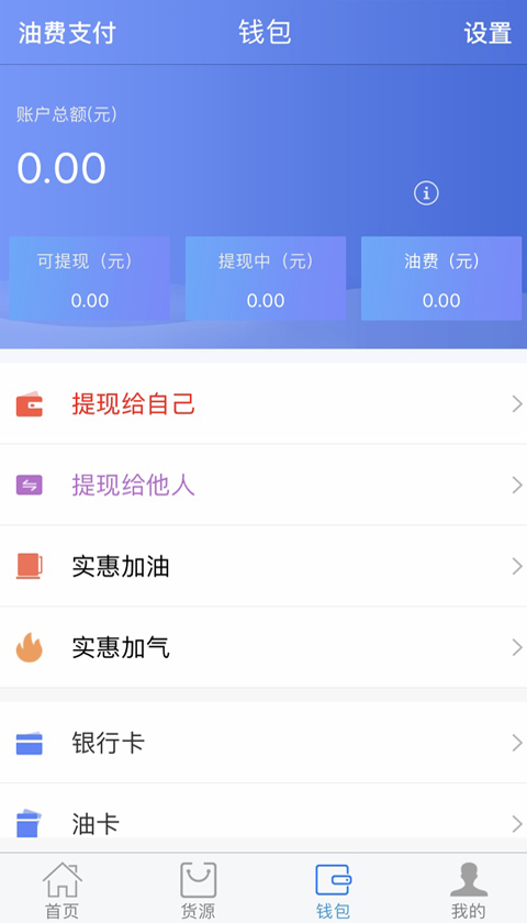 大易物流v3.3.2截图3