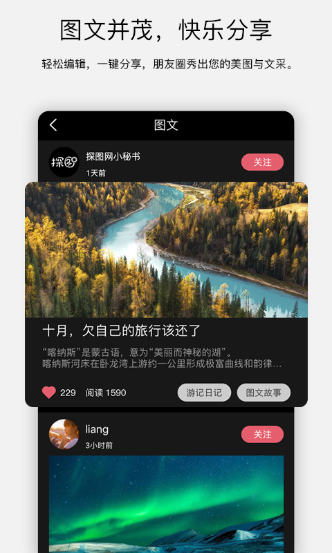 探图网截图2