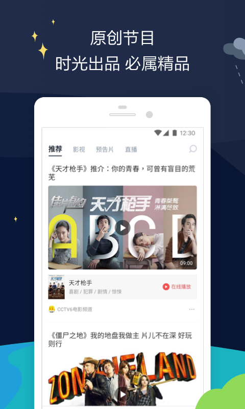 时光网v8.1.2截图4