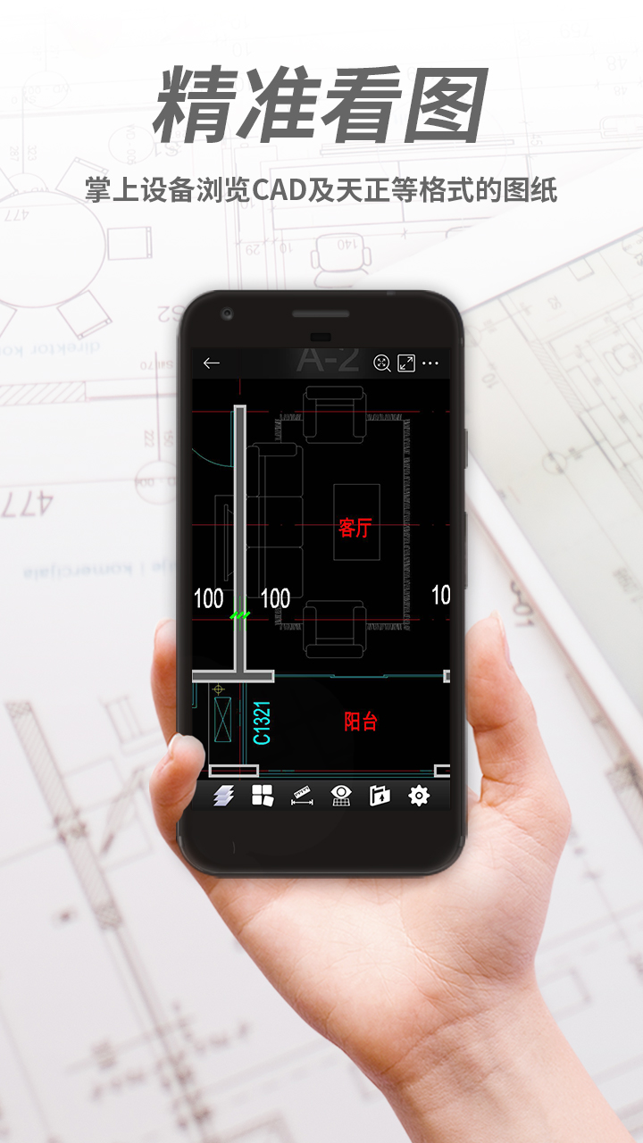 CAD看图王v3.5.0截图2