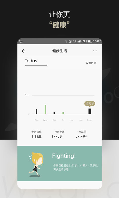 totwoov3.5.1截图4