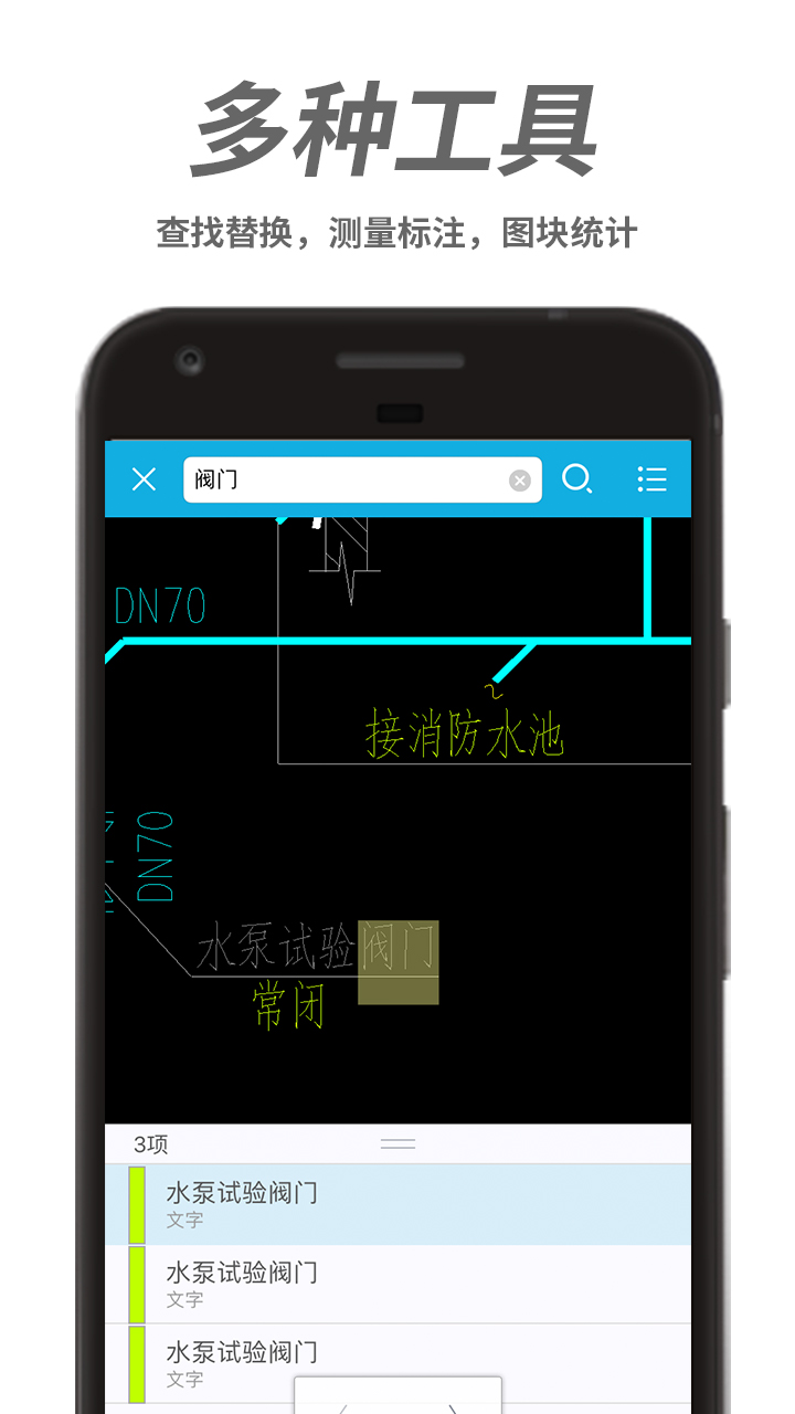 CAD看图王v3.5.0截图5