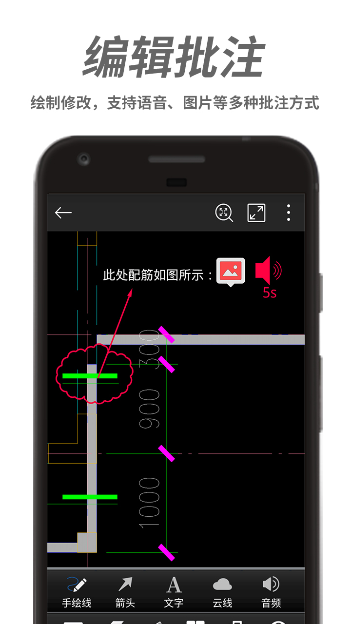 CAD看图王v3.5.0截图3