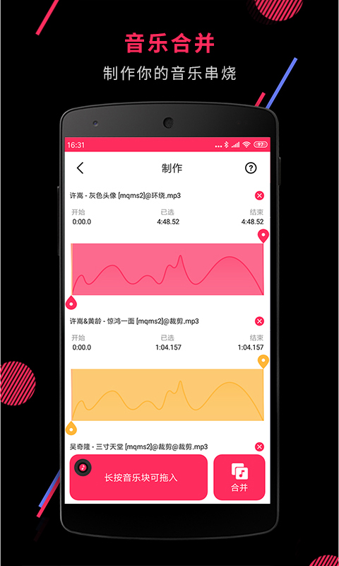 音频裁剪大师v21.5.32截图4