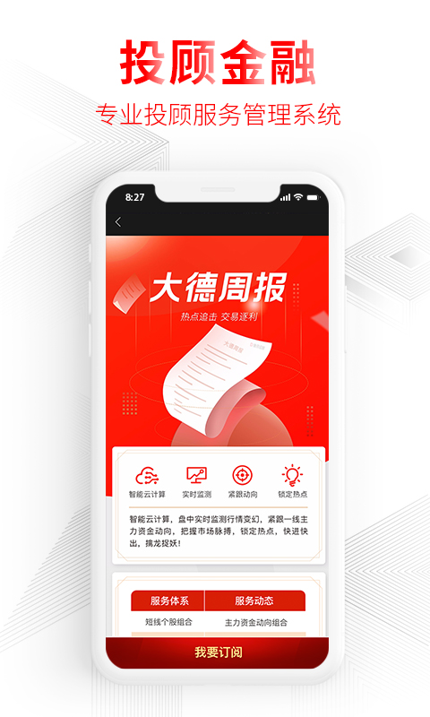 德讯证顾vV1.2.0.19070800截图4